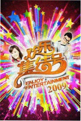 影视仓TV官网 乘风破浪的姐姐5